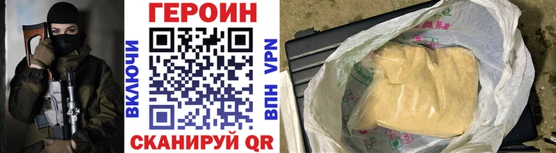 Героин Heroin дарнет шоп Кизилюрт