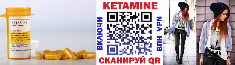 где купить Кизилюрт Кетамин VHQ